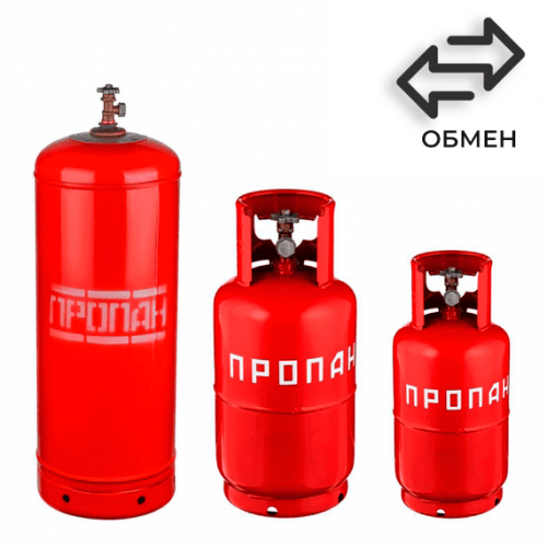 Обмен пропановых баллонов в Саларьево